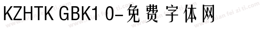 KZHTK GBK1 0字体转换